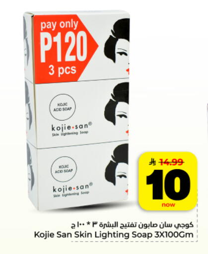 available at Hyper Al Wafa in KSA, Saudi Arabia, Saudi - Dammam