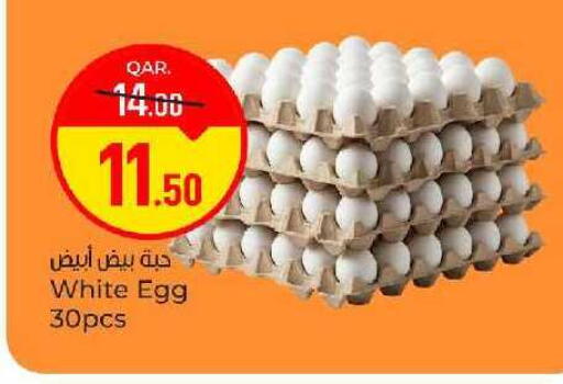 available at باريس هايبرماركت in قطر - الوكرة