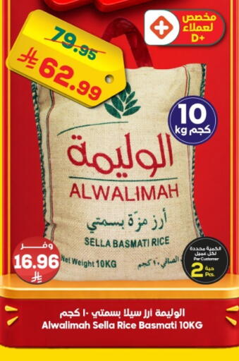 available at Dukan in KSA, Saudi Arabia, Saudi - Mecca