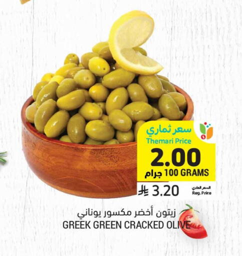 available at أسواق التميمي in مملكة العربية السعودية, السعودية, سعودية - عنيزة