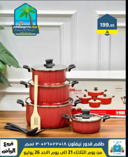 available at Al Hussain Top Up in KSA, Saudi Arabia, Saudi - Riyadh