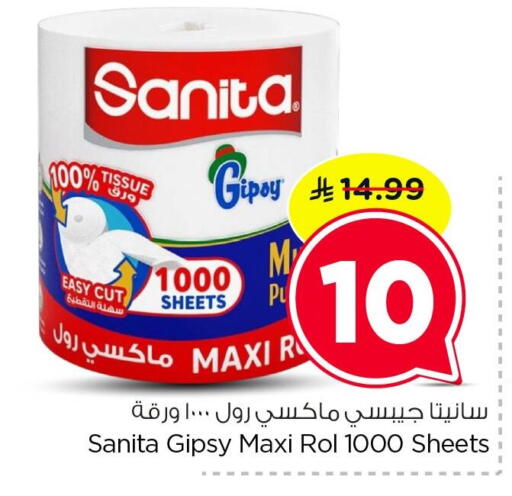 available at Nesto in KSA, Saudi Arabia, Saudi - Dammam