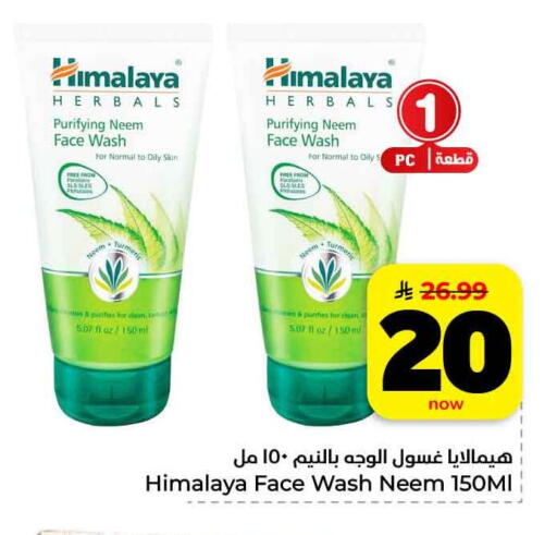 available at هايبر الوفاء in مملكة العربية السعودية, السعودية, سعودية - الرياض