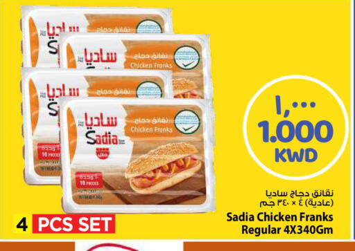 available at مارك & سايف in الكويت - مدينة الكويت