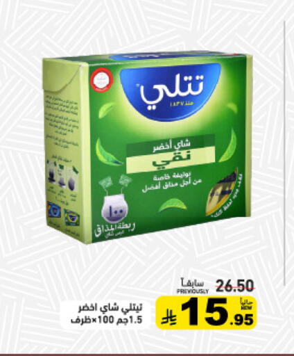 available at أسواق رامز in مملكة العربية السعودية, السعودية, سعودية - المنطقة الشرقية