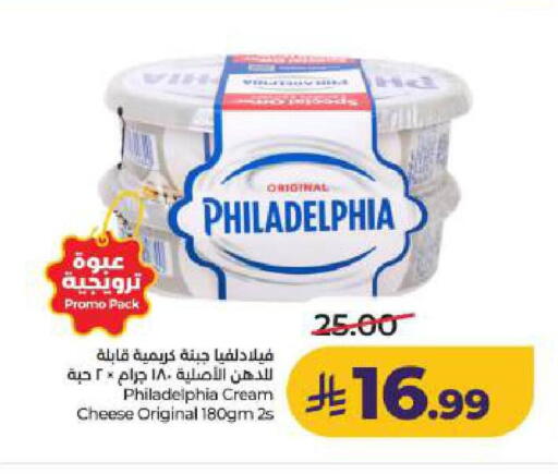 available at لولو هايبرماركت in مملكة العربية السعودية, السعودية, سعودية - الجبيل‎