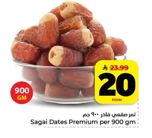 available at هايبر الوفاء in مملكة العربية السعودية, السعودية, سعودية - الرياض