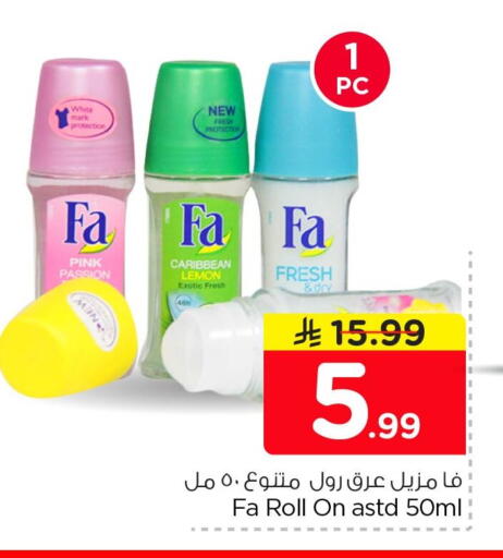 Lemon available at Nesto in KSA, Saudi Arabia, Saudi - Al Hasa