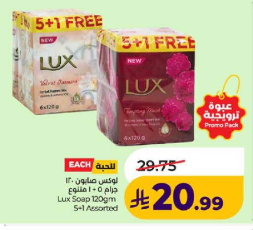 available at لولو هايبرماركت in مملكة العربية السعودية, السعودية, سعودية - ينبع