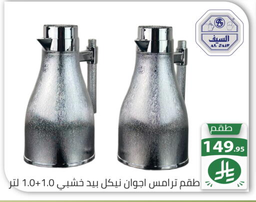 available at تخفيضات العائلة in مملكة العربية السعودية, السعودية, سعودية - الرياض