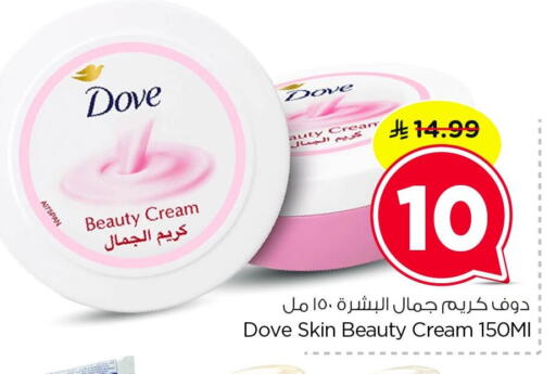 available at Nesto in KSA, Saudi Arabia, Saudi - Dammam