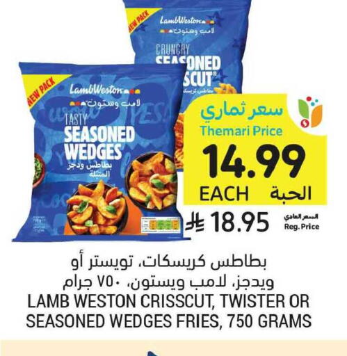 available at أسواق التميمي in مملكة العربية السعودية, السعودية, سعودية - الخبر‎