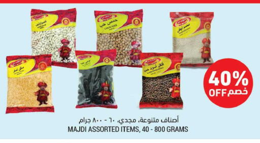 Peas Pepper Sesame available at أسواق التميمي in مملكة العربية السعودية, السعودية, سعودية - الخبر‎