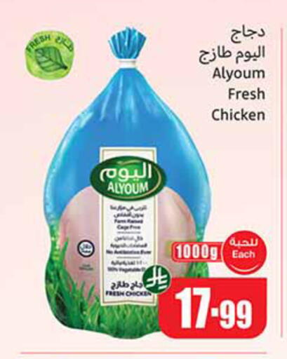 available at Othaim Markets in KSA, Saudi Arabia, Saudi - Jubail