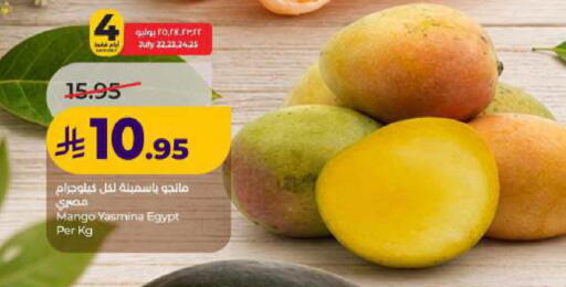 Mango from Egypt available at LULU Hypermarket in KSA, Saudi Arabia, Saudi - Dammam