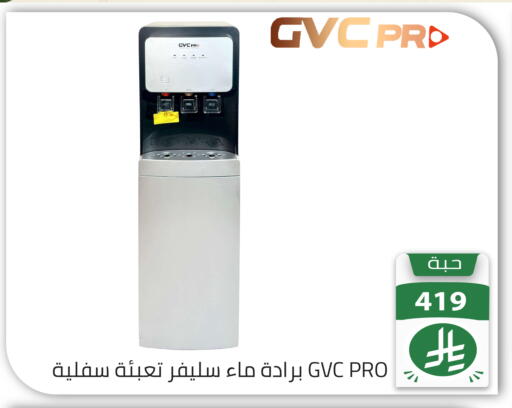 available at تخفيضات العائلة in مملكة العربية السعودية, السعودية, سعودية - الرياض