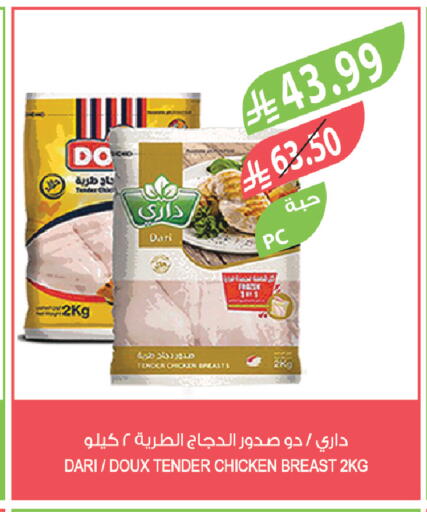 available at المزرعة in مملكة العربية السعودية, السعودية, سعودية - الخرج