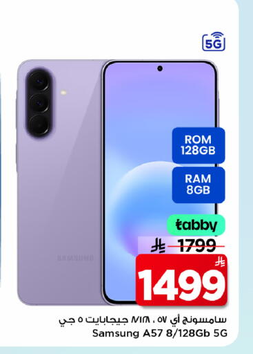 available at Mark & Save in KSA, Saudi Arabia, Saudi - Al Hasa