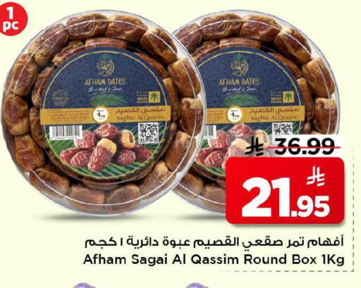 available at Mark & Save in KSA, Saudi Arabia, Saudi - Al Khobar
