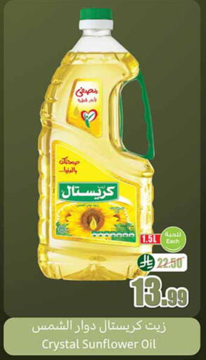 available at أسواق عبد الله العثيم in مملكة العربية السعودية, السعودية, سعودية - المنطقة الشرقية