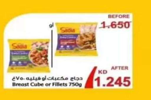 available at جمعية الرقة التعاونية in الكويت - مدينة الكويت