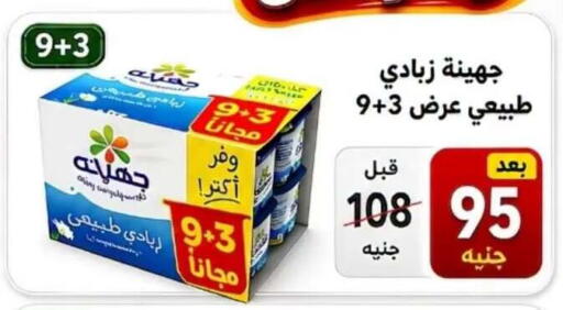 available at Hyper Meeza Egypt  in Egypt - Cairo