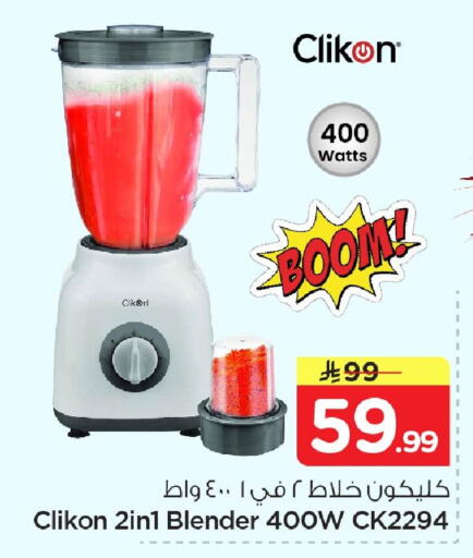 available at Nesto in KSA, Saudi Arabia, Saudi - Dammam