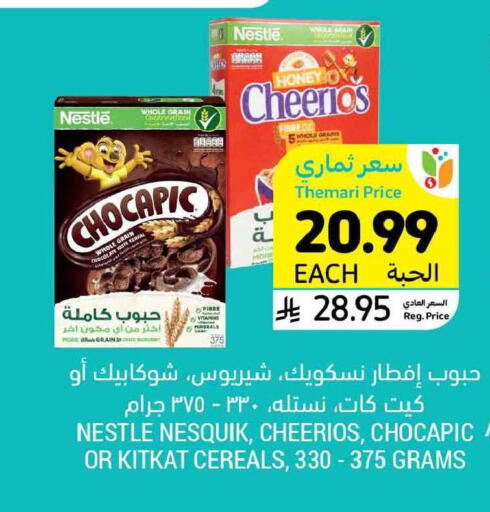 available at Tamimi Market in KSA, Saudi Arabia, Saudi - Al Khobar