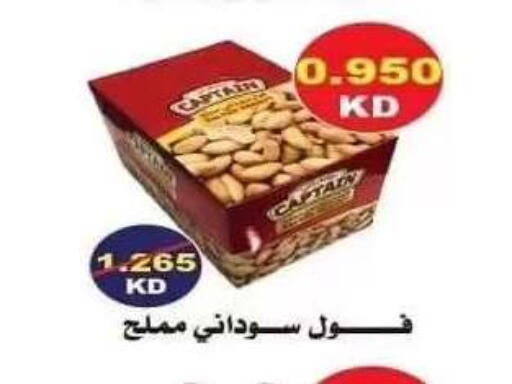 available at جمعية الرقة التعاونية in الكويت - مدينة الكويت
