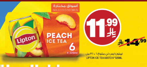 Peach available at المزرعة in مملكة العربية السعودية, السعودية, سعودية - عرعر