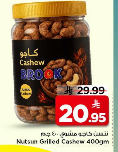 available at Mark & Save in KSA, Saudi Arabia, Saudi - Al Khobar
