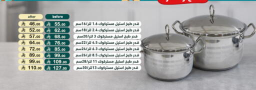 available at Aswaq Ramez in KSA, Saudi Arabia, Saudi - Dammam