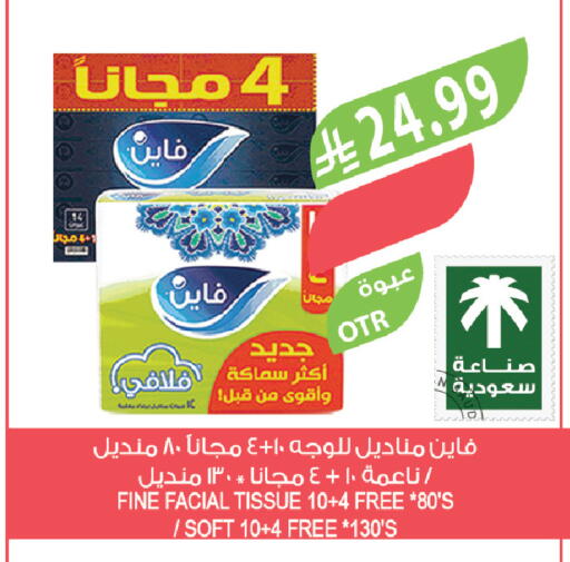 available at Farm  in KSA, Saudi Arabia, Saudi - Dammam