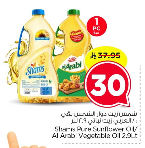 available at نستو in مملكة العربية السعودية, السعودية, سعودية - المنطقة الشرقية