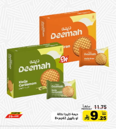 Cardamom available at Aswaq Ramez in KSA, Saudi Arabia, Saudi - Dammam
