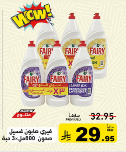 available at Aswaq Ramez in KSA, Saudi Arabia, Saudi - Dammam