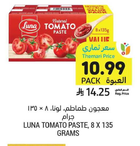 Tomato available at أسواق التميمي in مملكة العربية السعودية, السعودية, سعودية - المدينة المنورة