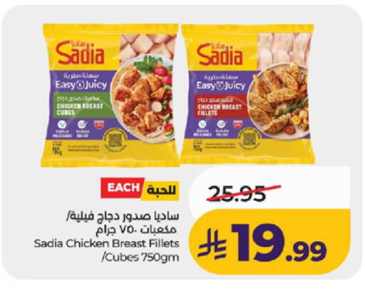 available at لولو هايبرماركت in مملكة العربية السعودية, السعودية, سعودية - ينبع