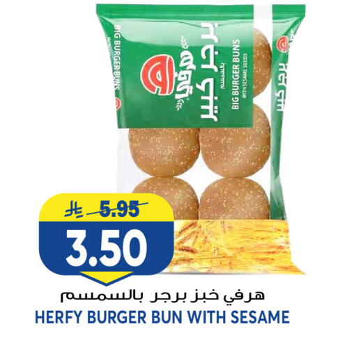 Sesame available at جراند هايبر in مملكة العربية السعودية, السعودية, سعودية - الرياض