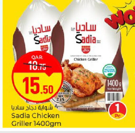 available at باريس هايبرماركت in قطر - الوكرة
