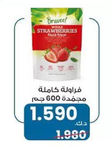 available at جمعية حطين التعاونية in الكويت - مدينة الكويت