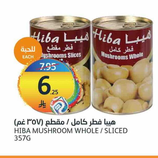 Mushroom available at أسواق الجزيرة in مملكة العربية السعودية, السعودية, سعودية - الرياض
