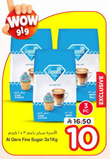 available at نستو in مملكة العربية السعودية, السعودية, سعودية - الخرج