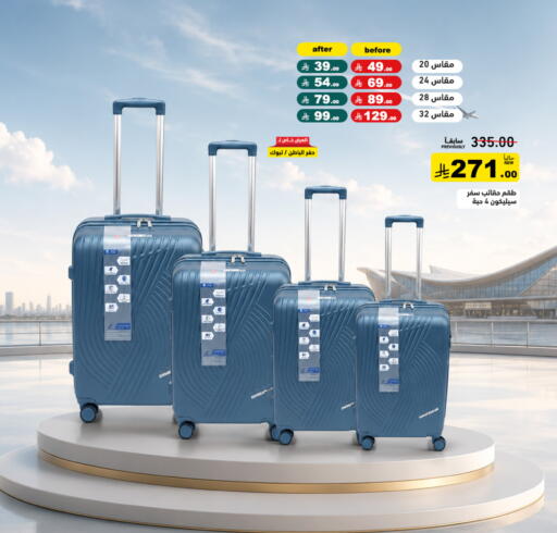 available at أسواق رامز in مملكة العربية السعودية, السعودية, سعودية - تبوك
