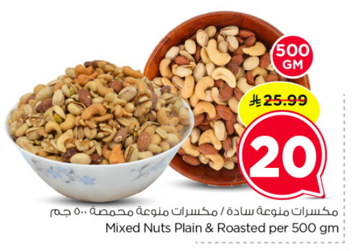 available at Nesto in KSA, Saudi Arabia, Saudi - Al-Kharj