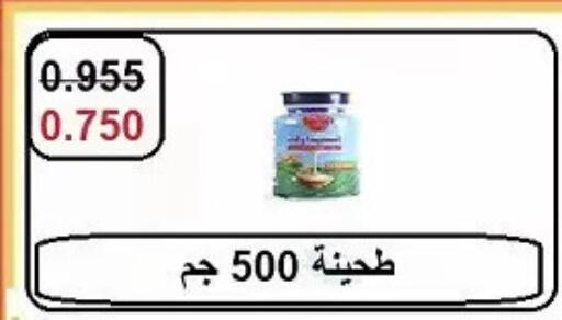 available at Hateen Co-Op Society in Kuwait - Kuwait City