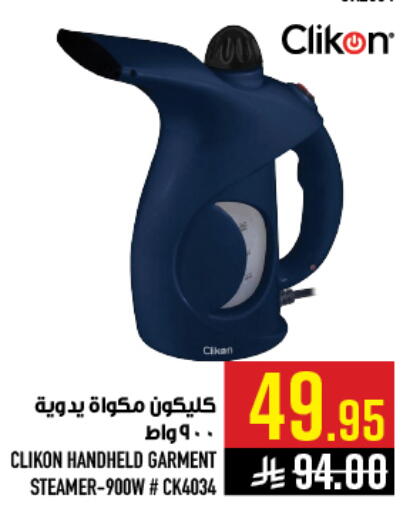 available at أبراج هايبر ماركت in مملكة العربية السعودية, السعودية, سعودية - مكة المكرمة