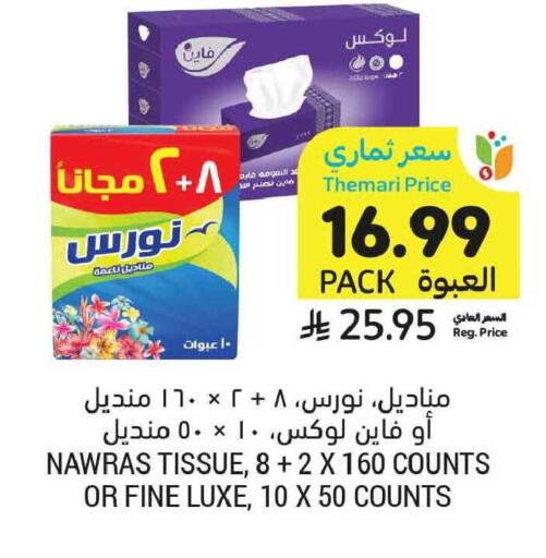 available at أسواق التميمي in مملكة العربية السعودية, السعودية, سعودية - الخبر‎