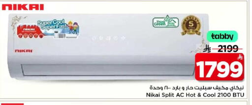 available at Mark & Save in KSA, Saudi Arabia, Saudi - Al Khobar
