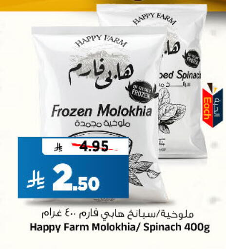 Spinach available at المدينة هايبرماركت in مملكة العربية السعودية, السعودية, سعودية - الرياض